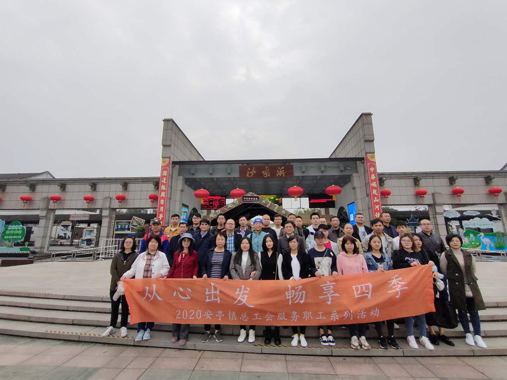 上海靖和实业有限公司2020年沙家浜红色之旅(图2)