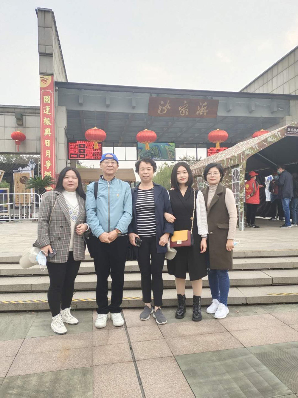 上海靖和实业有限公司2020年沙家浜红色之旅(图5)
