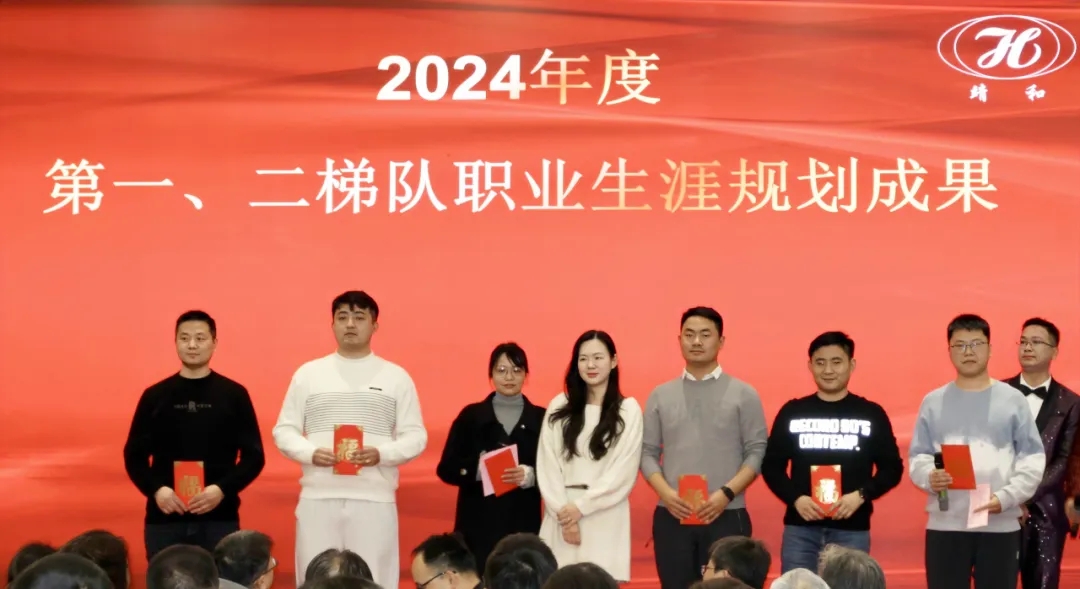 靖和动态 | 品质铸就辉煌 靖和引领未来(图3)