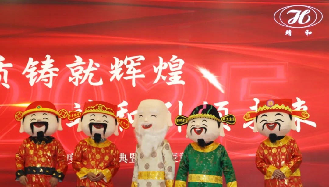 靖和动态 | 品质铸就辉煌 靖和引领未来(图15)