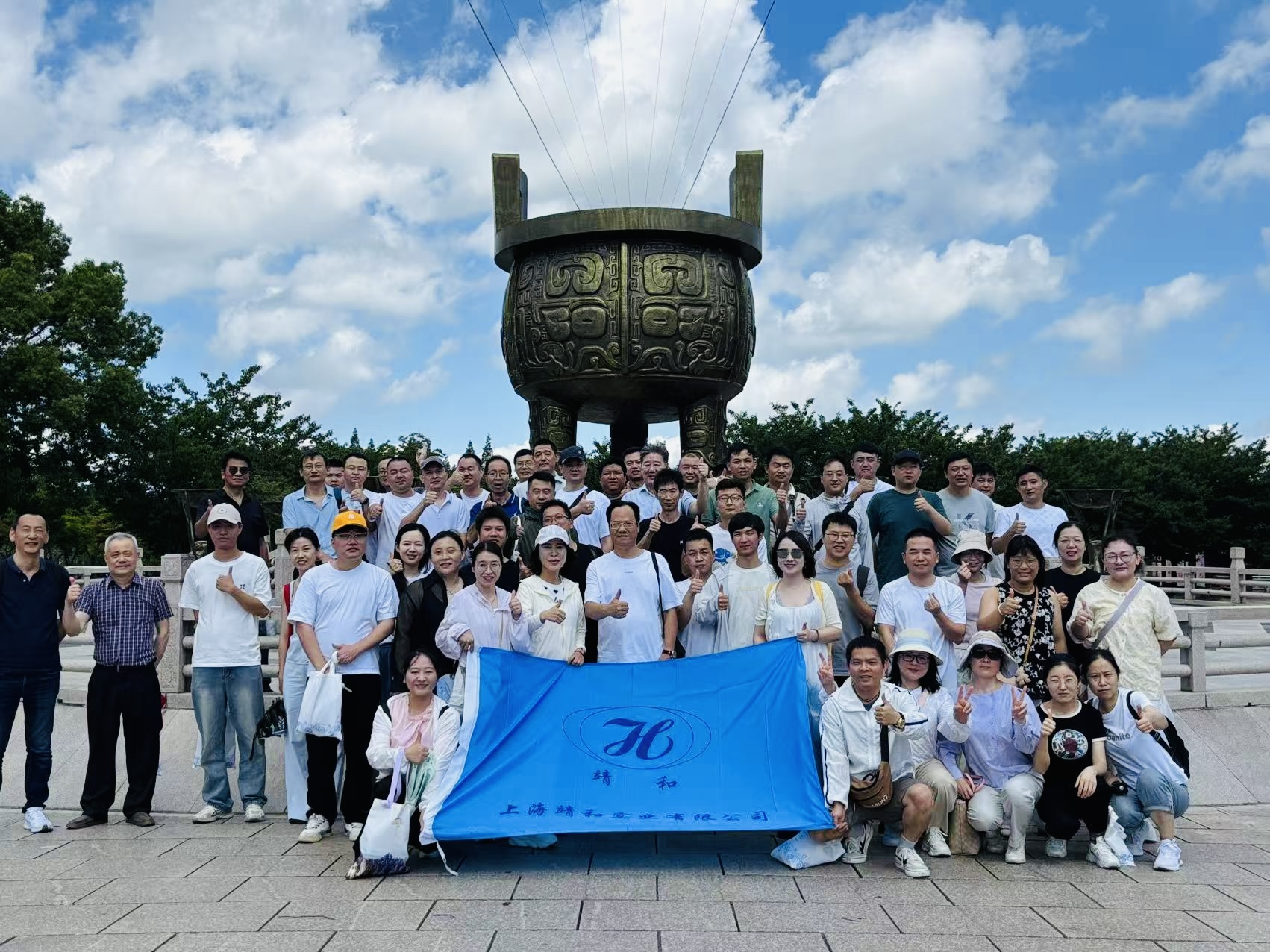 靖和动态 | 聚焦转型攻坚 共谋高质发展(图8)