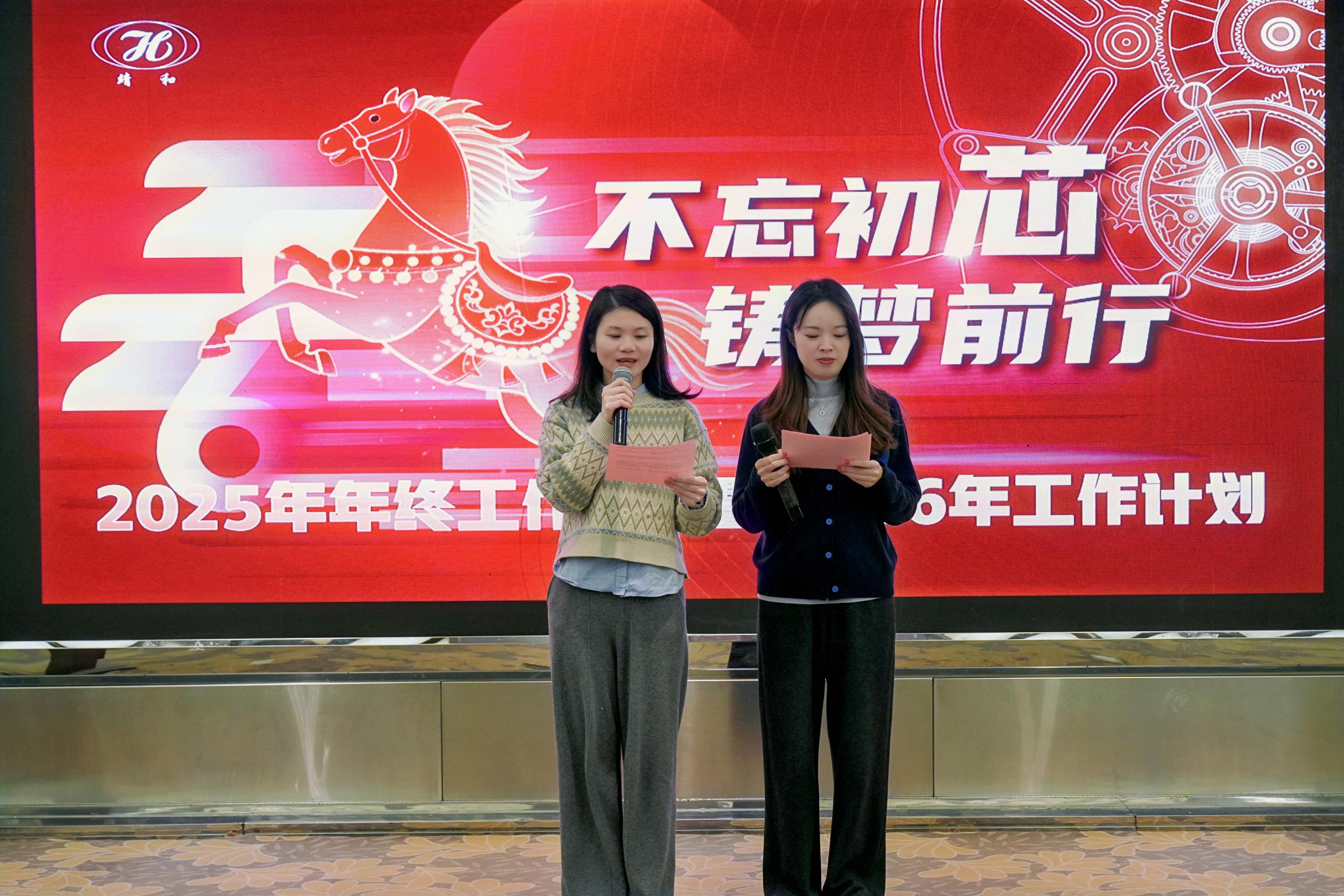 【靖和动态】 | 凝心聚力谋发展 砥砺奋进谱新篇(图1)