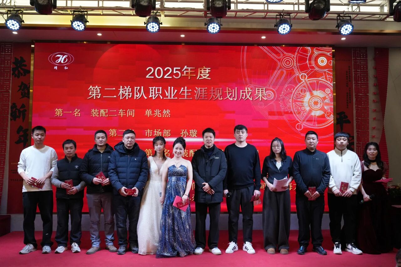 【靖和动态】| 砥砺三十载风华正茂 不忘初“芯”铸梦前行(图4)