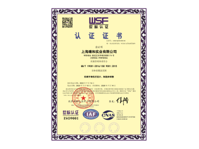 世标认证证书